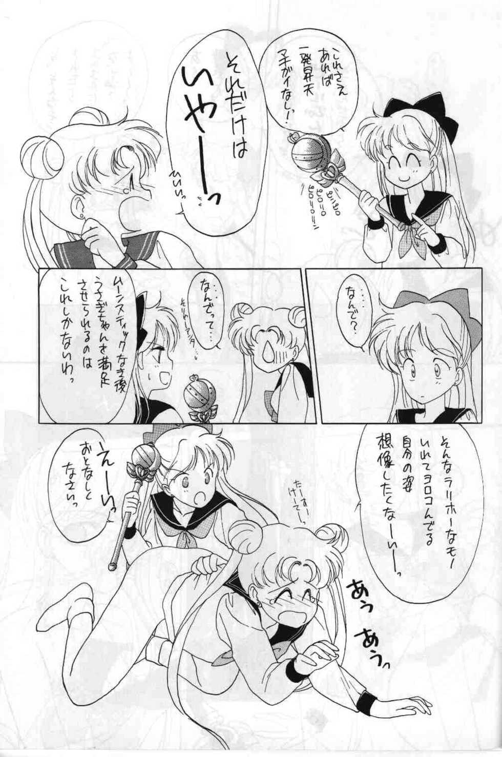 (CR13) [Kotatsuya (Tatsuneko)] SAILORS ORANGE VERSION (Bishoujo Senshi Sailor Moon) - Page 9