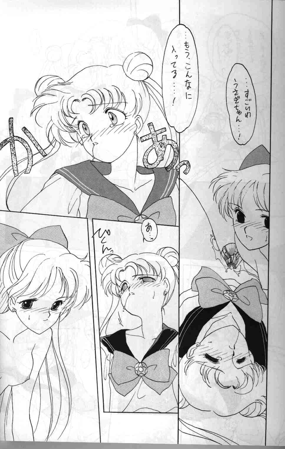 (CR13) [Kotatsuya (Tatsuneko)] SAILORS ORANGE VERSION (Bishoujo Senshi Sailor Moon) - Page 12