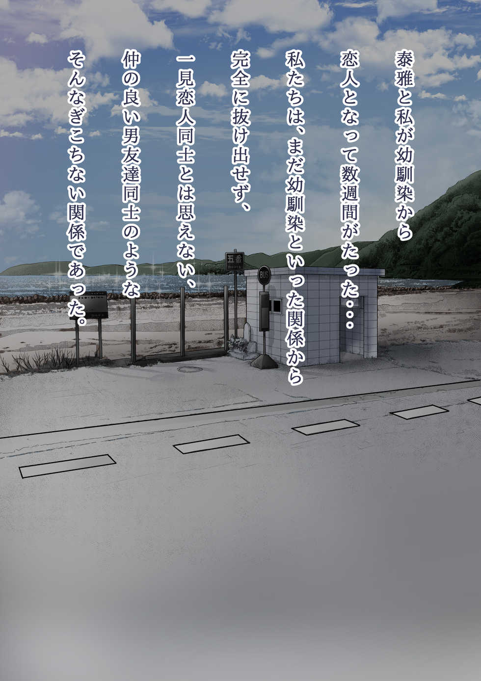 [Calm Atmosphere (Shinya)] Osananajimi no Shiro Gal ga Jitsu wa Shojo de Ninshin made Sasete shimatta Ohanashi Zenpen - Page 37