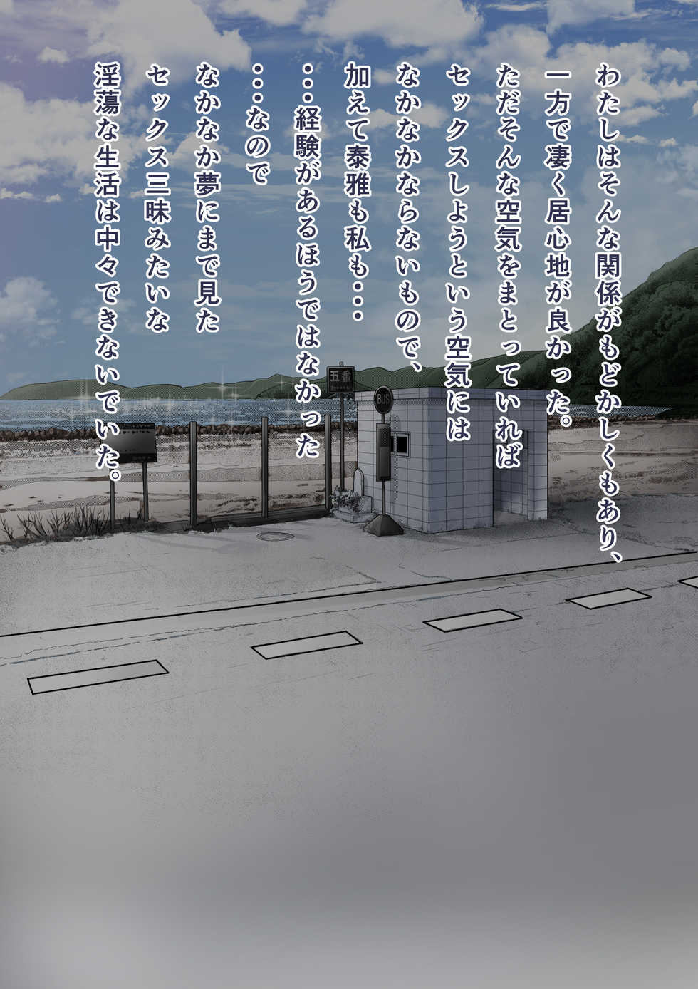 [Calm Atmosphere (Shinya)] Osananajimi no Shiro Gal ga Jitsu wa Shojo de Ninshin made Sasete shimatta Ohanashi Zenpen - Page 38