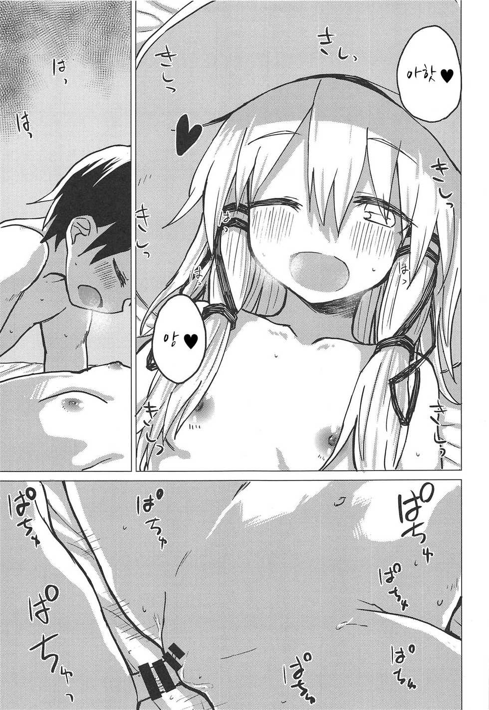 (Reitaisai 16) [100yenMoFA (Mirino)] Muramura Suwa Shota Bangaihen 13 (Touhou Project) [Korean] - Page 16