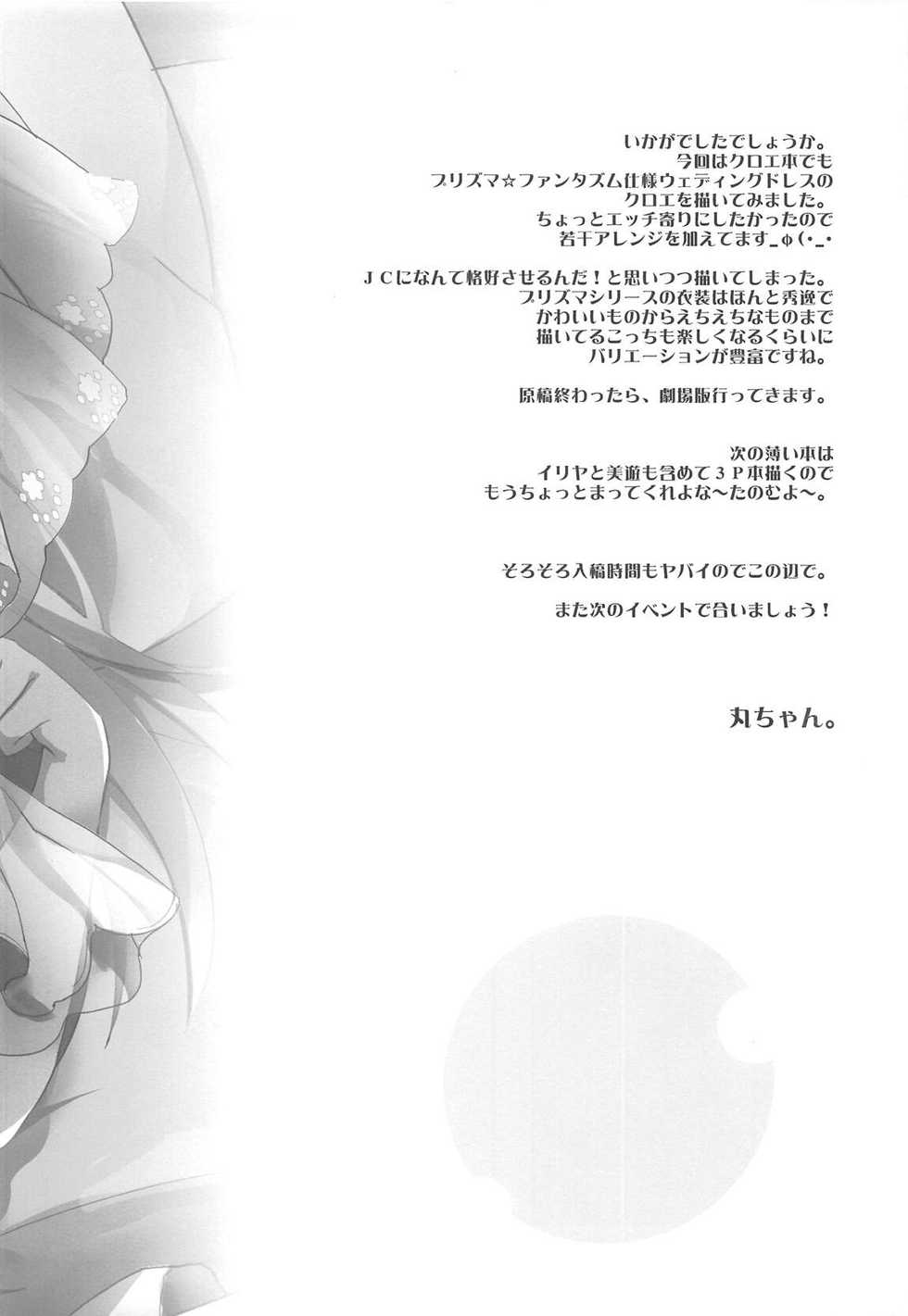 (SC2019 Summer) [HappyBirthday (MARUchang)] Maryoku Kyoukyuu o Motto Tomeruna (Fate/Grand Order) [Korean] - Page 15