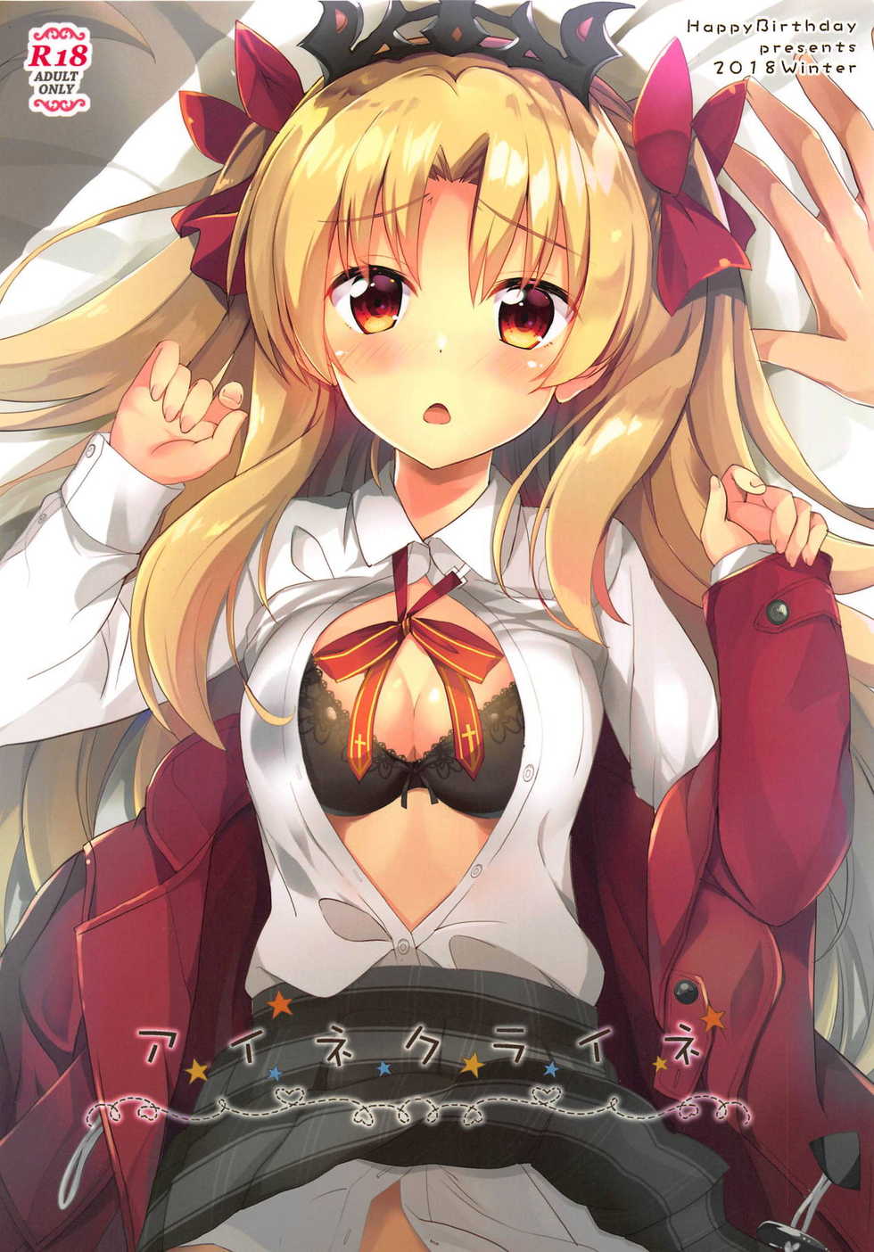 (C95) [HappyBirthday (MARUchang)] Eine Kleine (Fate/Grand Order) [Korean] - Page 1