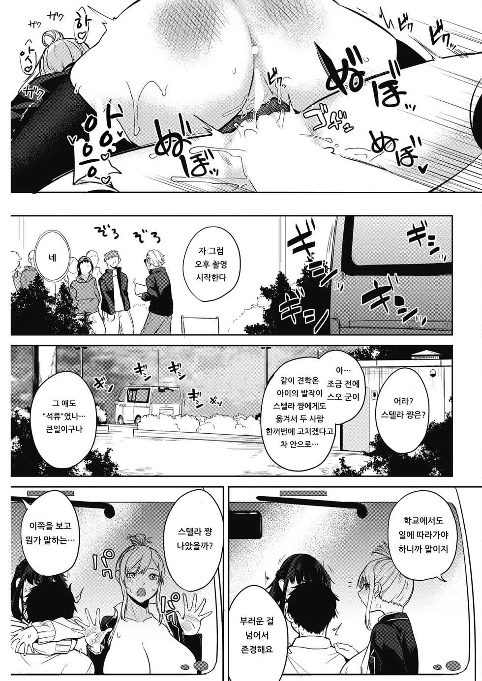[Kurokawa Otogi] Zakuro Shoukougun -Maishiro Sutera no Baai- (COMIC HOTMILK 2019-01) [Korean] [Digital] - Page 25
