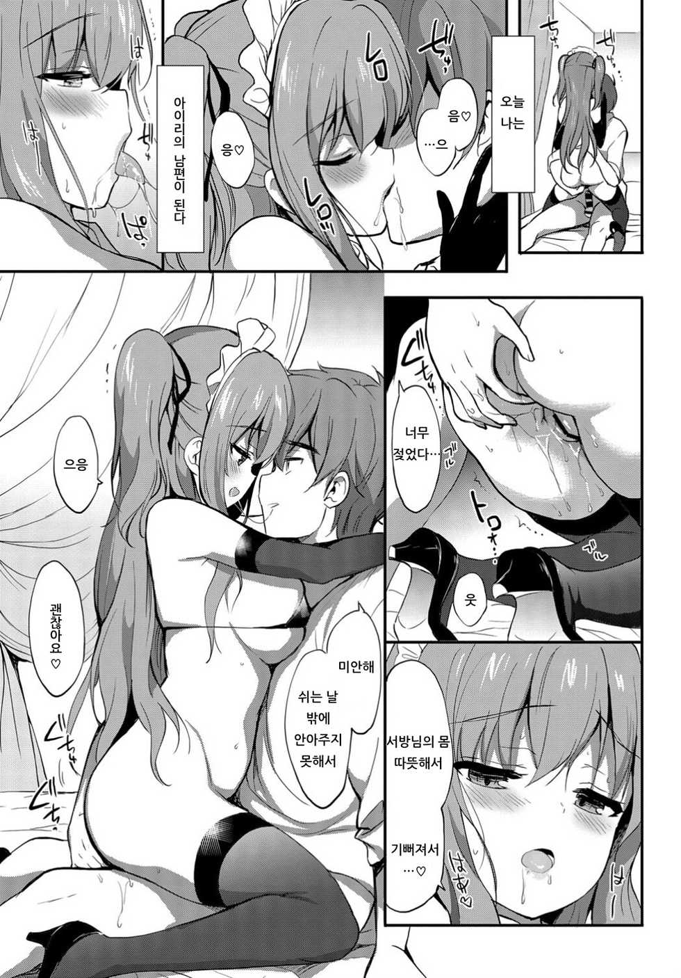 [emily] Star Luster (COMIC BAVEL 2019-04) [Korean] [Digital] - Page 3