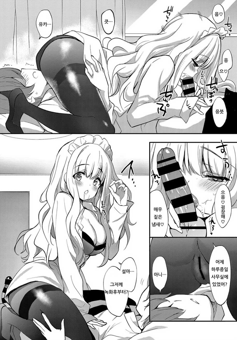 [emily] Star Luster (COMIC BAVEL 2019-04) [Korean] [Digital] - Page 22