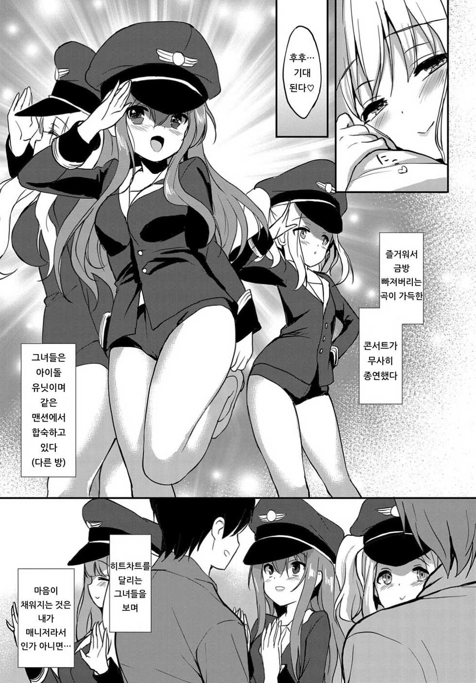 [emily] Star Luster (COMIC BAVEL 2019-04) [Korean] [Digital] - Page 27