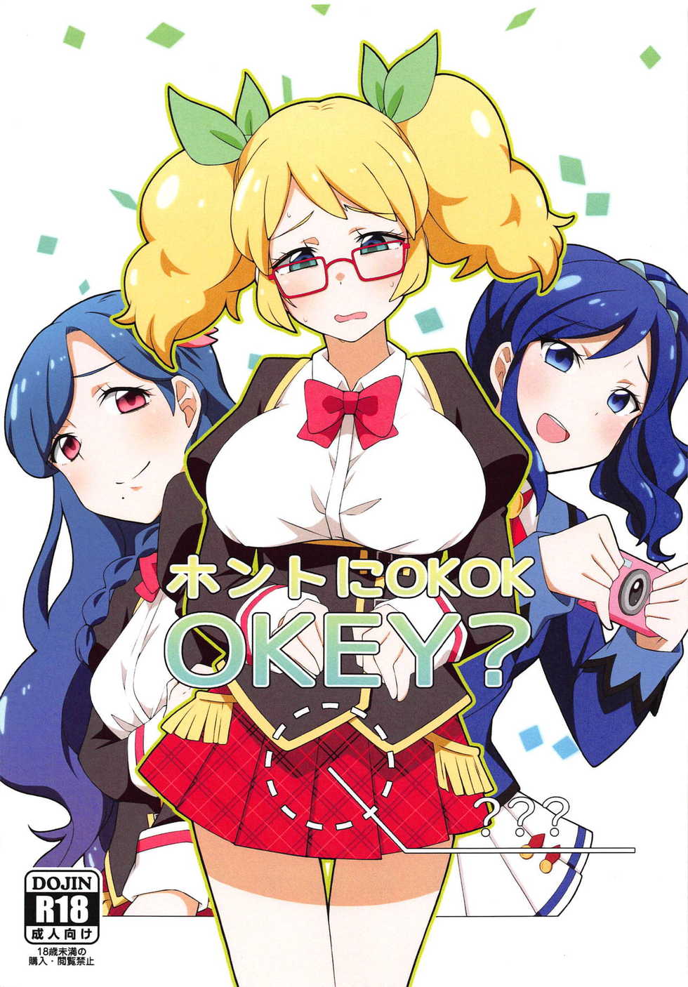 (Geinoujin wa Card ga Inochi! 18) [Atelier Comet (Huet)] Honto ni OKOK OKEY? (Aikatsu!) [Korean] - Page 1