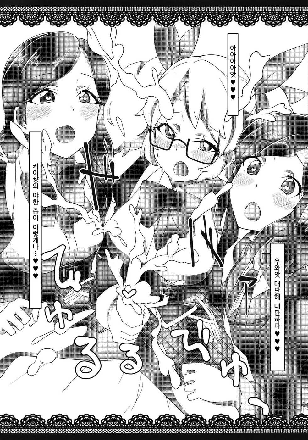 (Geinoujin wa Card ga Inochi! 18) [Atelier Comet (Huet)] Honto ni OKOK OKEY? (Aikatsu!) [Korean] - Page 6