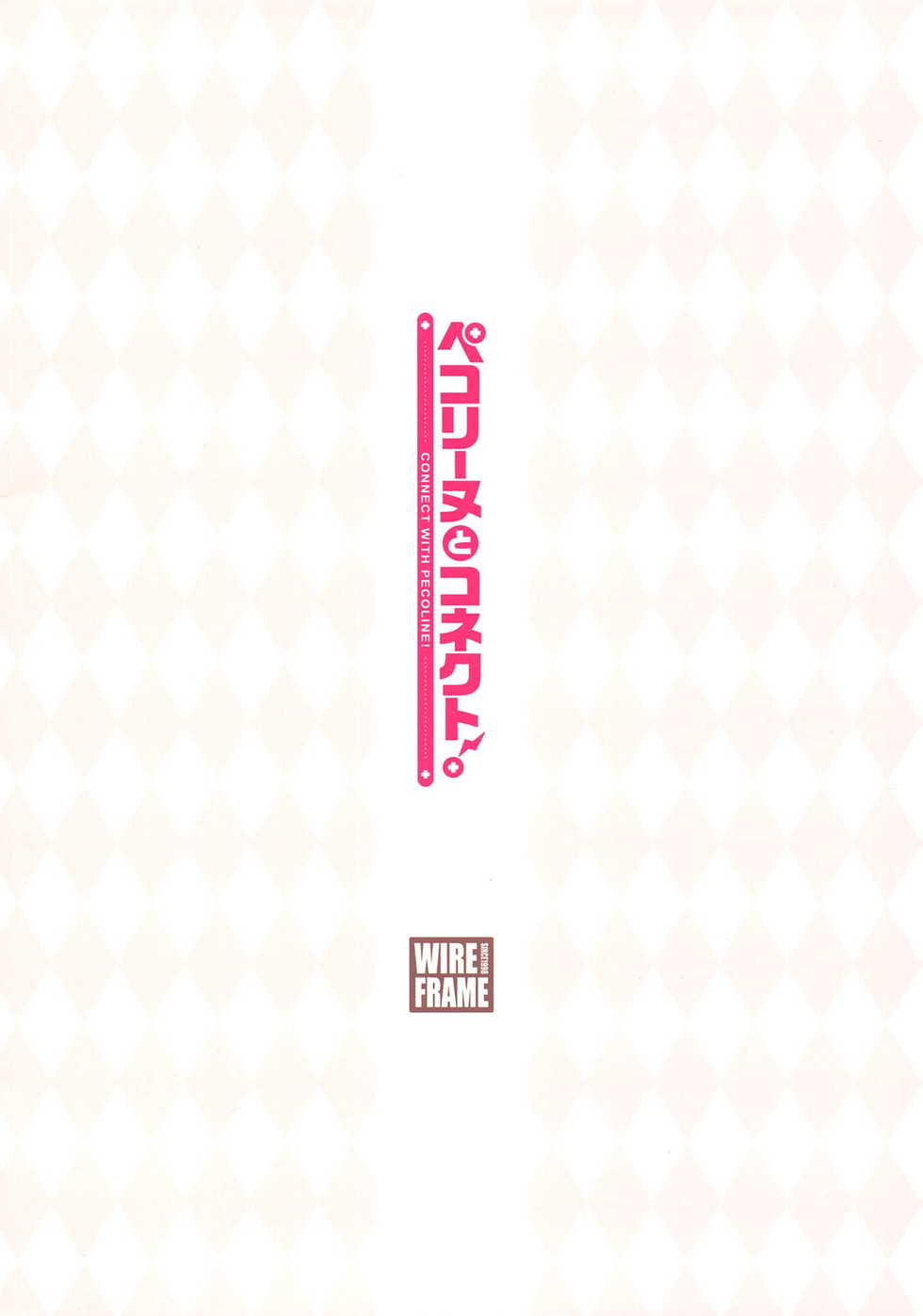 (COMIC1☆13) [WIREFRAME (Yuuki Hagure)] Pecorine to Connect. (Princess Connect! Re:Dive) [Korean] - Page 14