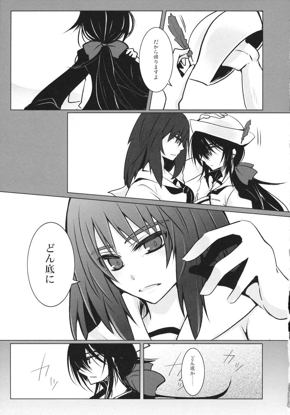 (C95) [Mofu-Metal (Kurose)] BLUE/predator (Girls und Panzer) - Page 10