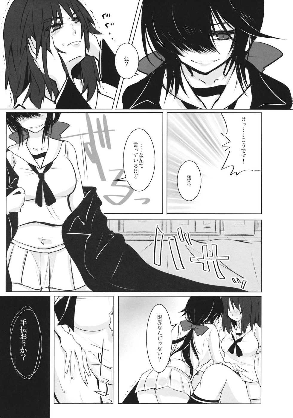 (C95) [Mofu-Metal (Kurose)] BLUE/predator (Girls und Panzer) - Page 16