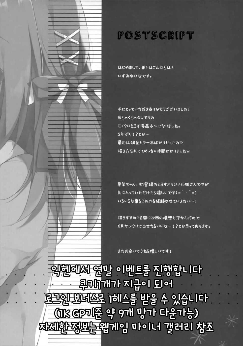(COMITIA128) [Izumiyu (Izumi Yuhina)] Oshiete! Onii-chan | 가르쳐줘! 오빠 [Korean] [웹게임 마이너 갤러리] - Page 19