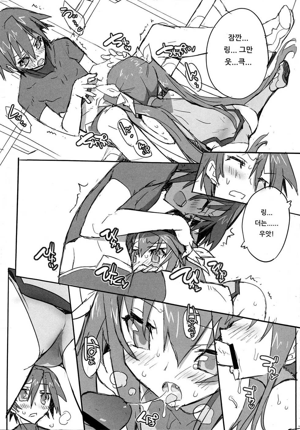 (COMIC1☆5) [GALAXIST (BLADE)] Pink Subuta (IS <Infinite Stratos>) [Korean] [아이카츠! 갤러리] - Page 9