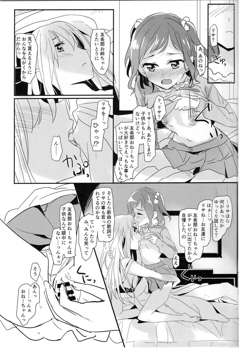 (BanG Dreamer's Party! 7th STAGE) [Keruto (Hareta)] Yukina Onee-chan to Lisa -Himitsu no Yakusoku- (BanG Dream!) - Page 4