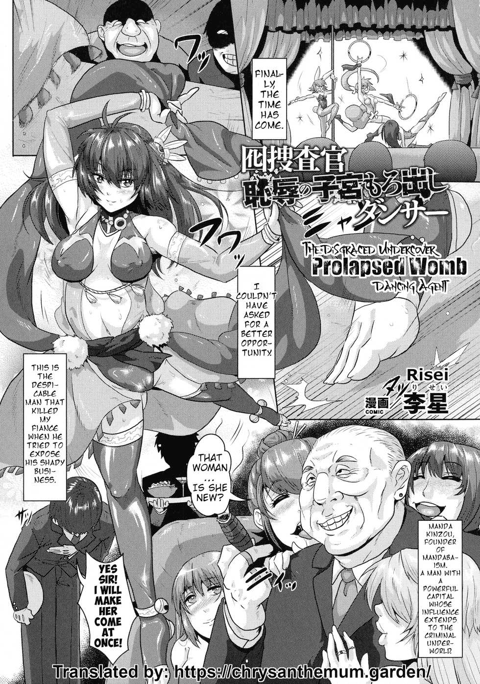 [Risei] Otorisousakan Chijoku no Shikyuu Moro Dashi Dancer | The Disgraced Undercover Prolapsed Womb Dancing Agent (Haiboku Otome Ecstasy SP6) [English] [The Chrysanthemum Translations] - Page 1
