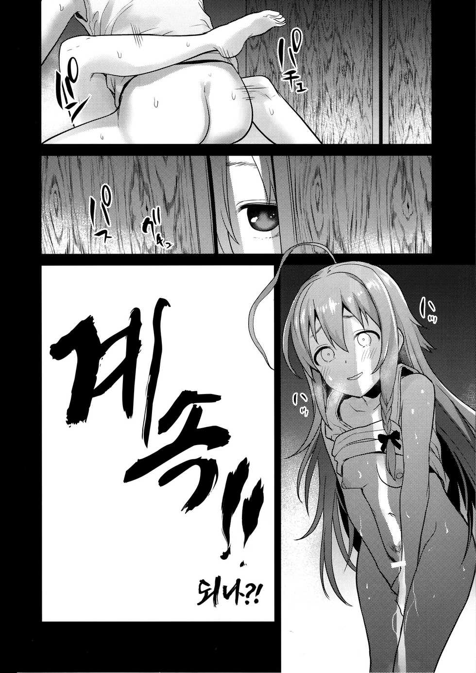 (C95) [Chie no Genseki (Azuse)] Accent Circonflexe | 악상 시르콩플렉스 (THE IDOLM@STER CINDERELLA GIRLS) [Korean] - Page 29