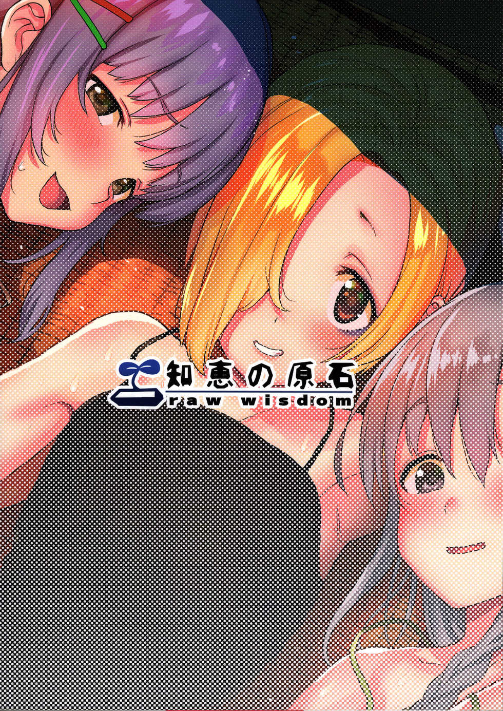 (C95) [Chie no Genseki (Azuse)] Accent Circonflexe | 악상 시르콩플렉스 (THE IDOLM@STER CINDERELLA GIRLS) [Korean] - Page 32