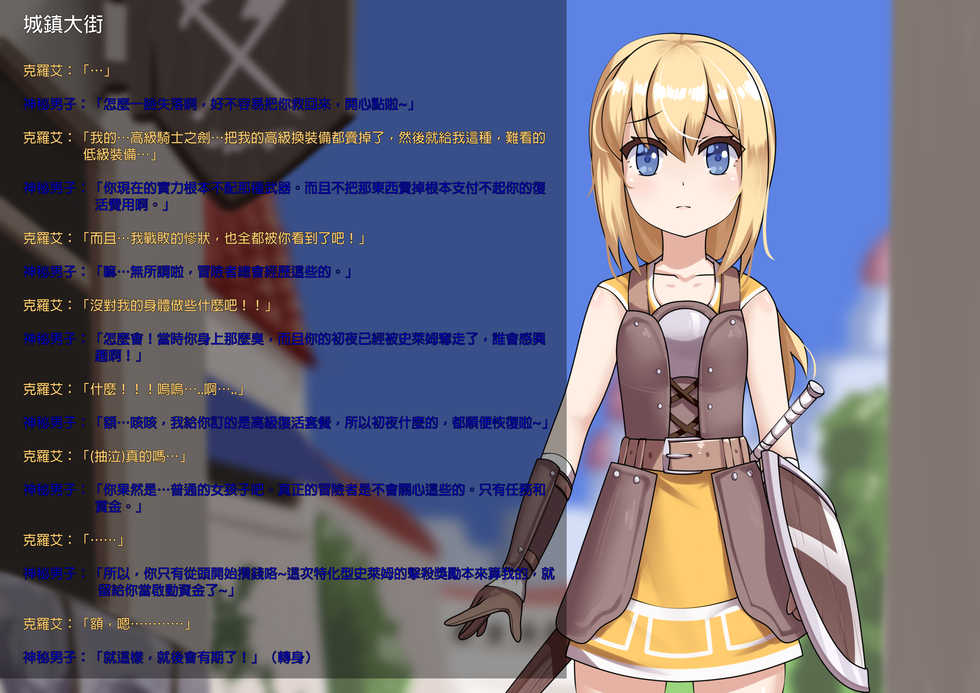 [WhitePH] The Growth of Rookie Adventurers [Chinese] - Page 17