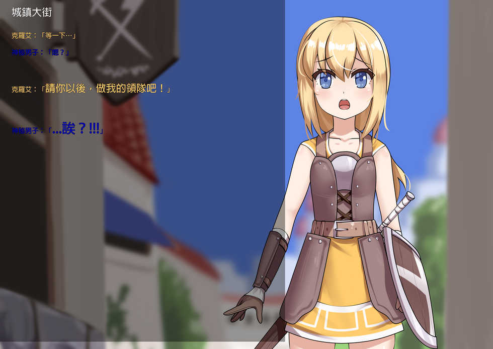 [WhitePH] The Growth of Rookie Adventurers [Chinese] - Page 18