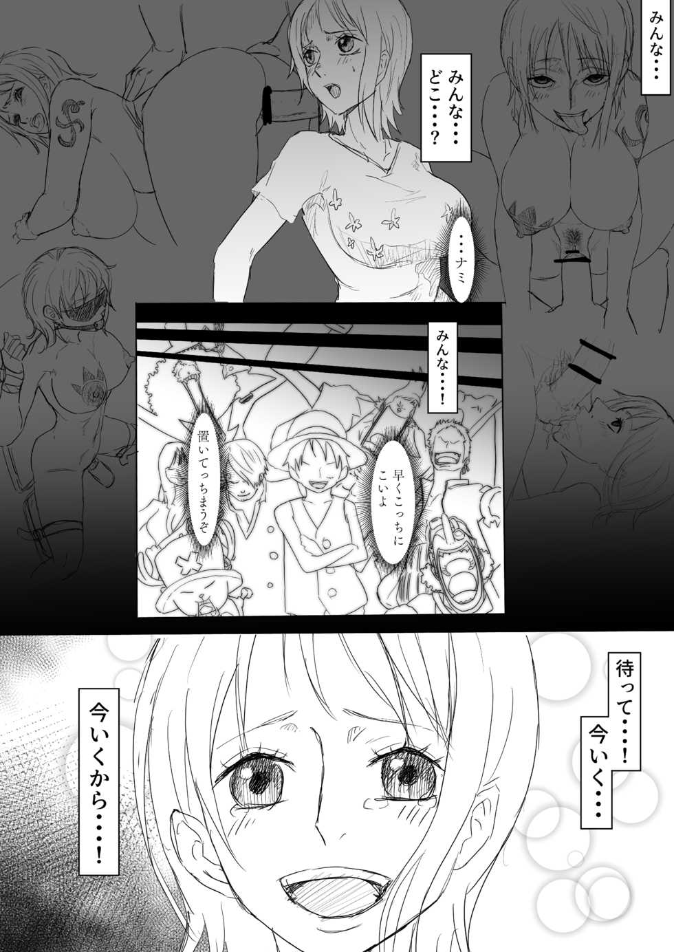 [Iwao] Nami H Manga (One Piece) - Page 15