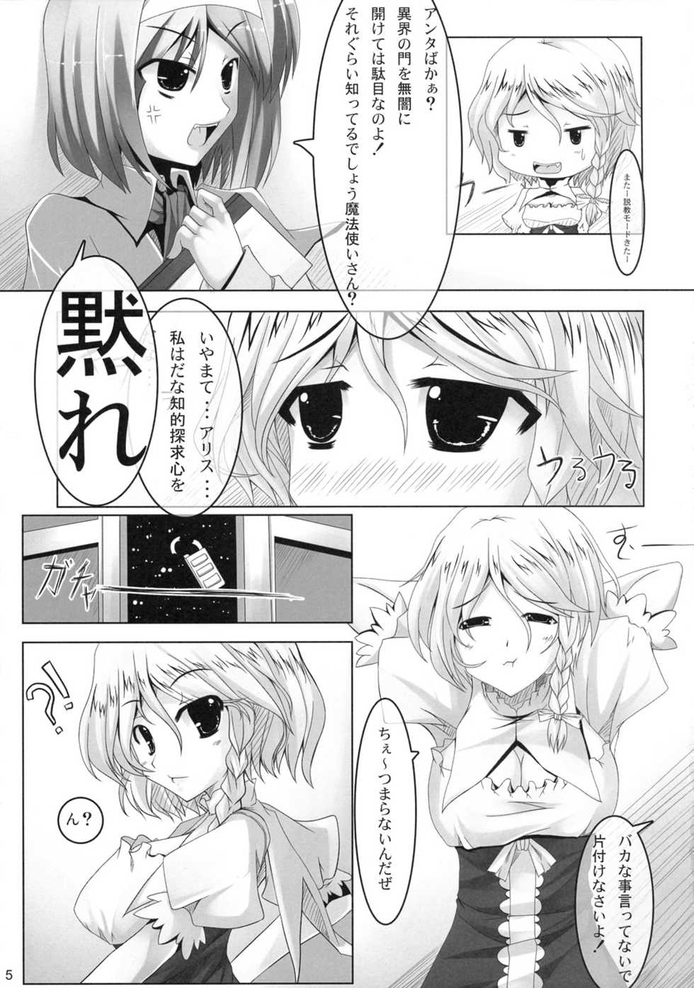 (C76) [barista (Kirise Mitsuru)] Schrodinger (Touhou Project) - Page 4