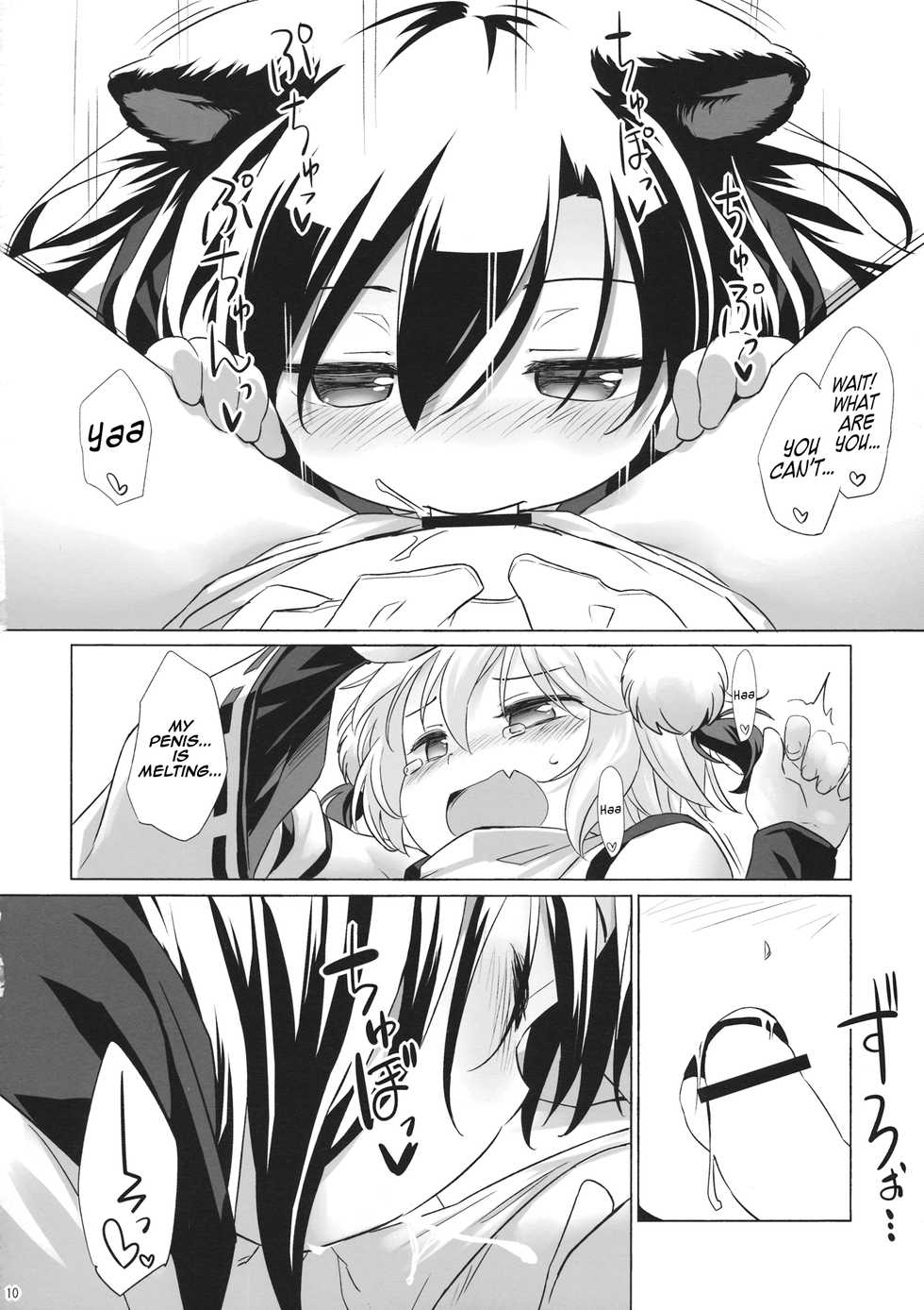 (C93) [Animal Passion (Yude Pea)] Uetaru Ookami Bou o Osorezu | A starving wolf doesn’t fear the stick (Touhou Project) [English] [Tabunne Scans] - Page 9