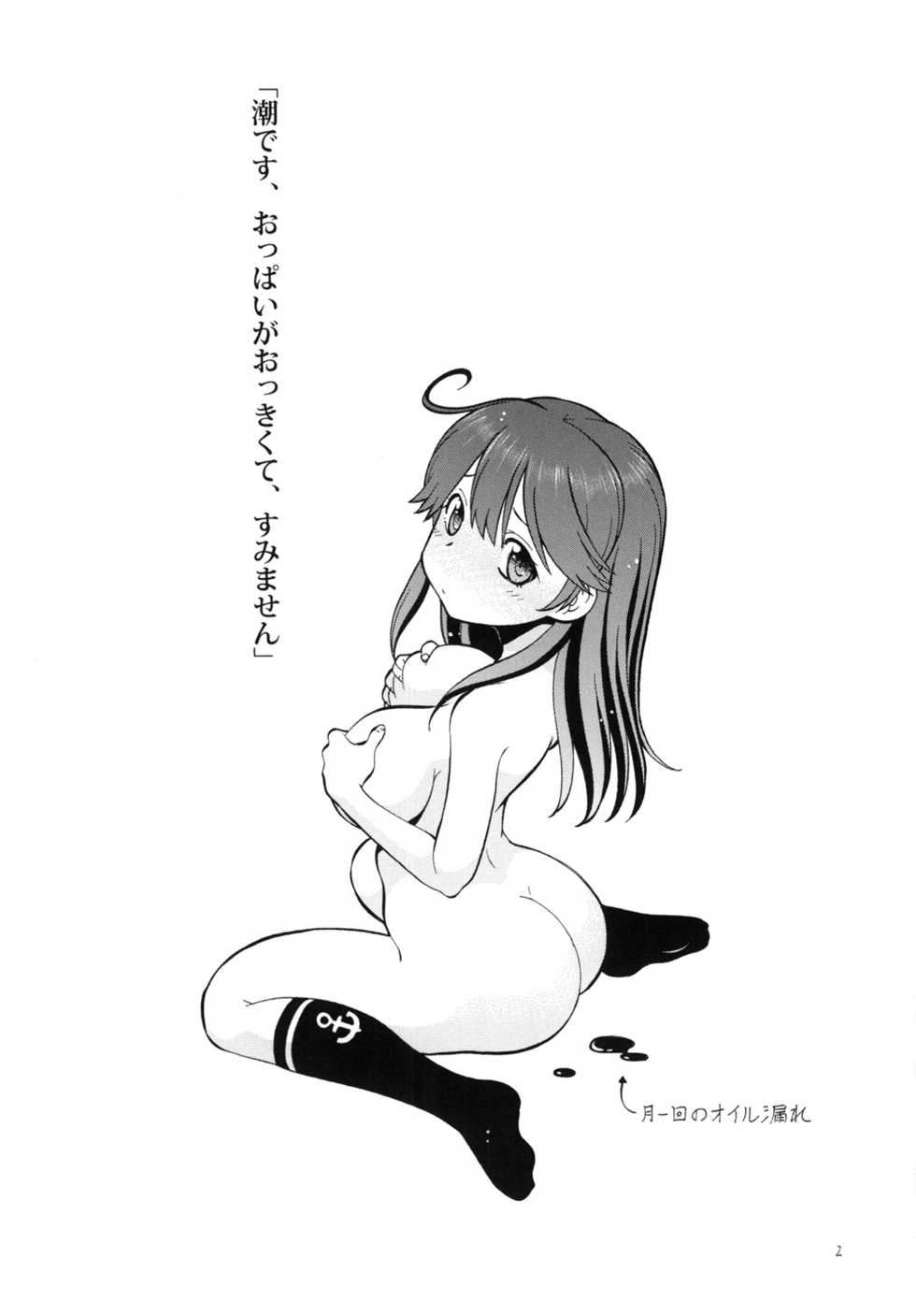 [Toraya (ITOYOKO)] ITOYOKO SELECTION12 Ushichichi (Kantai Collection -KanColle-) [Digital] - Page 5