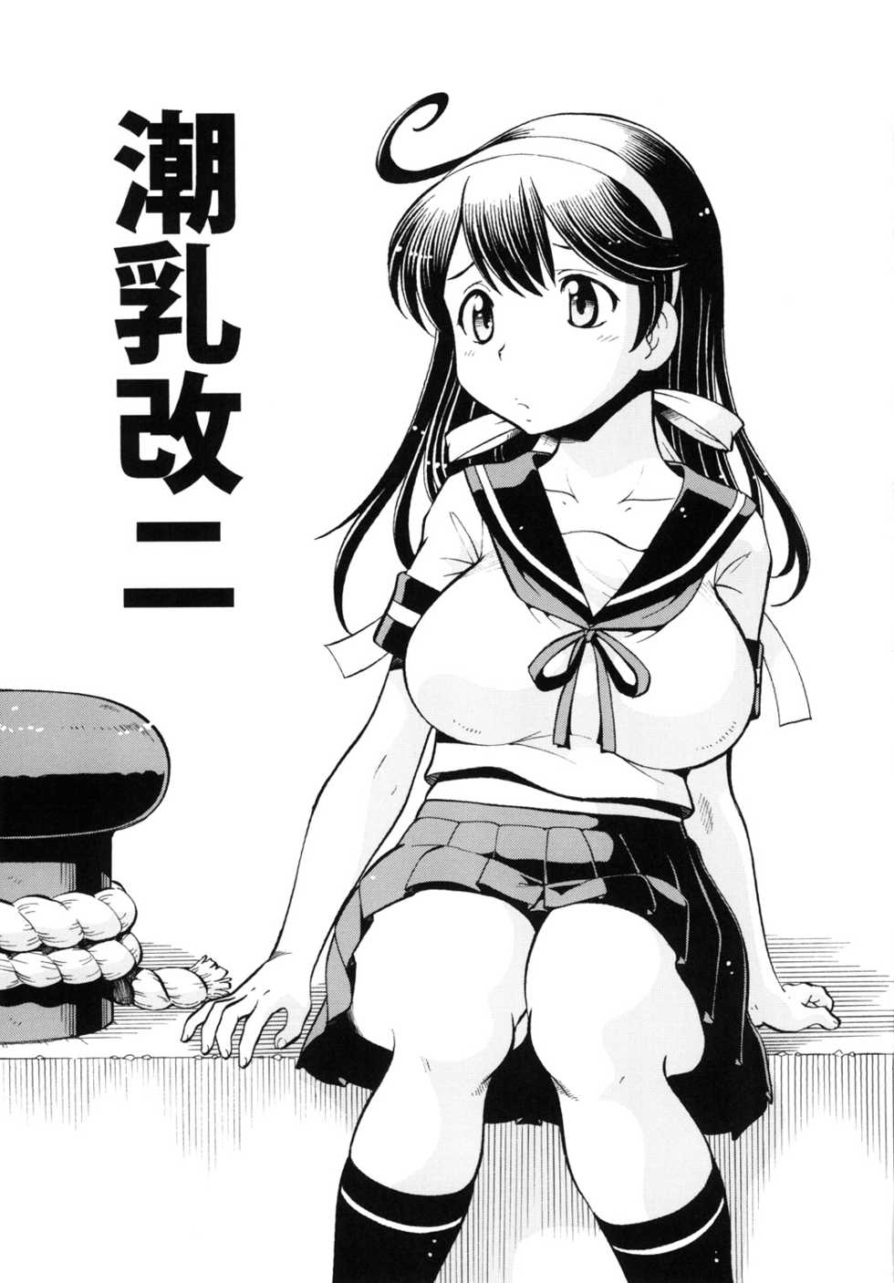 [Toraya (ITOYOKO)] ITOYOKO SELECTION12 Ushichichi (Kantai Collection -KanColle-) [Digital] - Page 29
