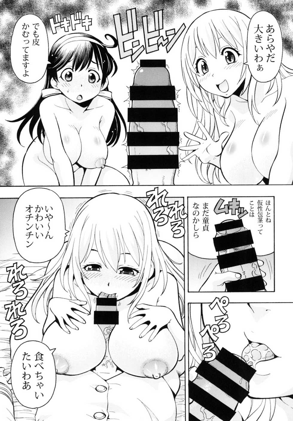 [Toraya (ITOYOKO)] ITOYOKO SELECTION12 Ushichichi (Kantai Collection -KanColle-) [Digital] - Page 35