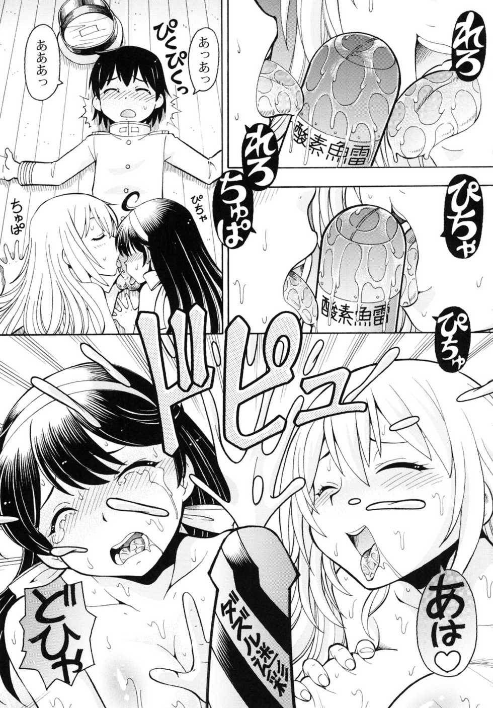 [Toraya (ITOYOKO)] ITOYOKO SELECTION12 Ushichichi (Kantai Collection -KanColle-) [Digital] - Page 37