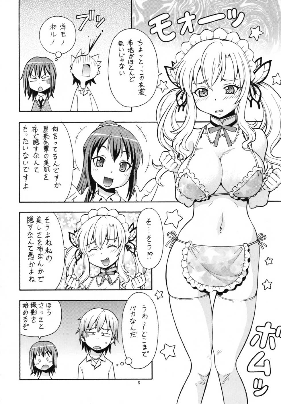 [Toraya (ITOYOKO)] ITOYOKO SELECTION13 a La Carte 3 (Various) [Digital] - Page 10