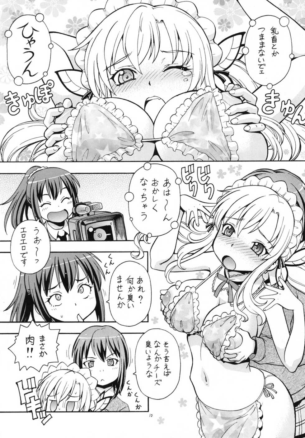 [Toraya (ITOYOKO)] ITOYOKO SELECTION13 a La Carte 3 (Various) [Digital] - Page 12