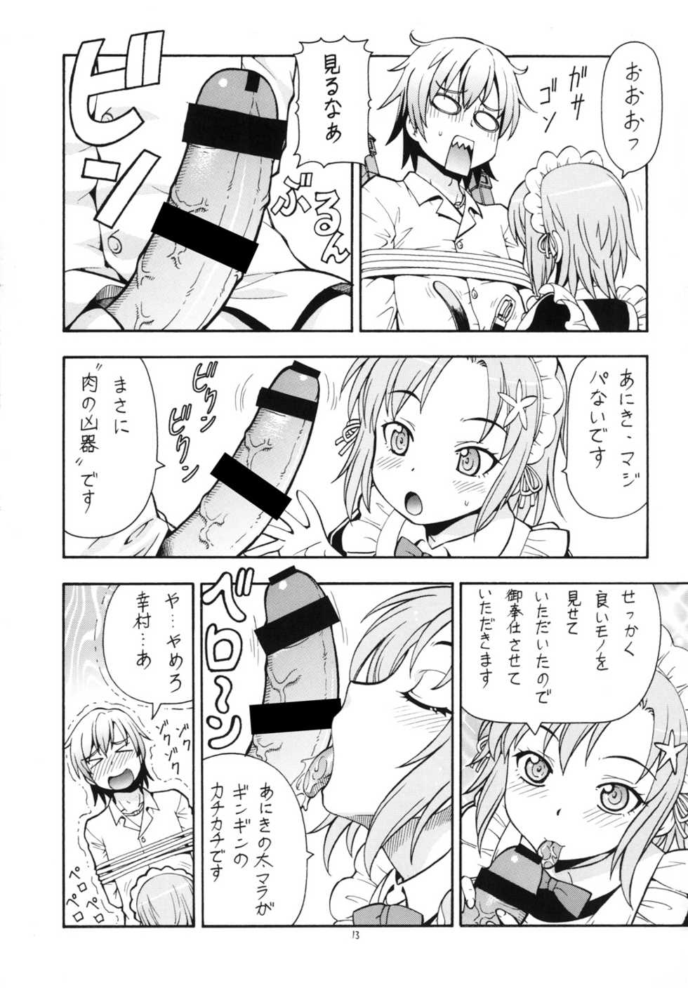 [Toraya (ITOYOKO)] ITOYOKO SELECTION13 a La Carte 3 (Various) [Digital] - Page 15