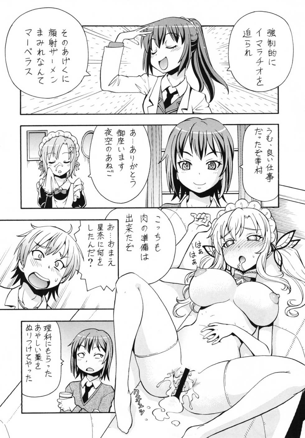 [Toraya (ITOYOKO)] ITOYOKO SELECTION13 a La Carte 3 (Various) [Digital] - Page 18