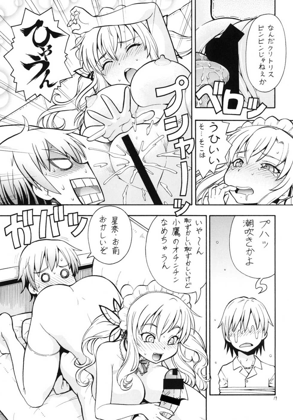 [Toraya (ITOYOKO)] ITOYOKO SELECTION13 a La Carte 3 (Various) [Digital] - Page 21