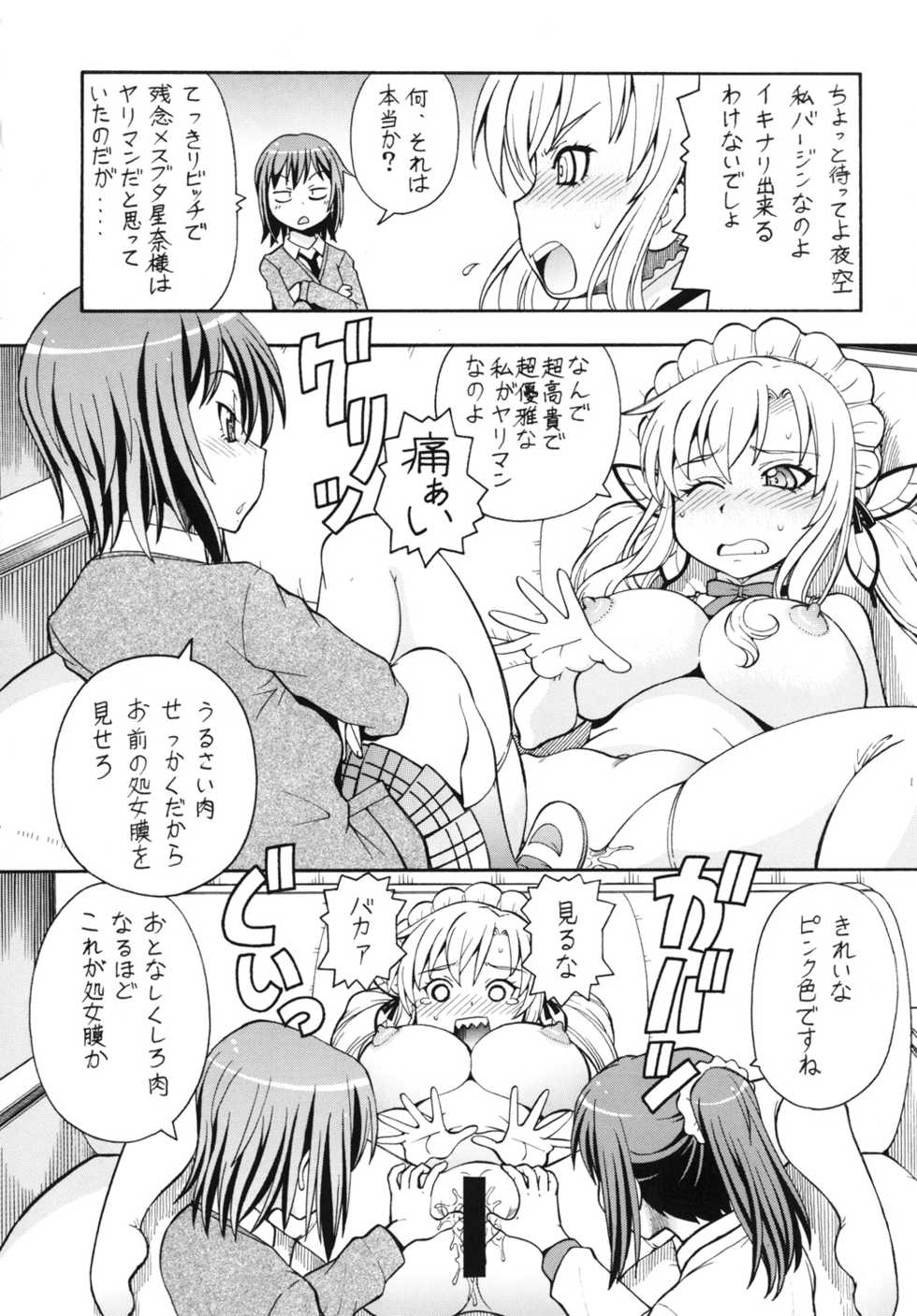 [Toraya (ITOYOKO)] ITOYOKO SELECTION13 a La Carte 3 (Various) [Digital] - Page 25