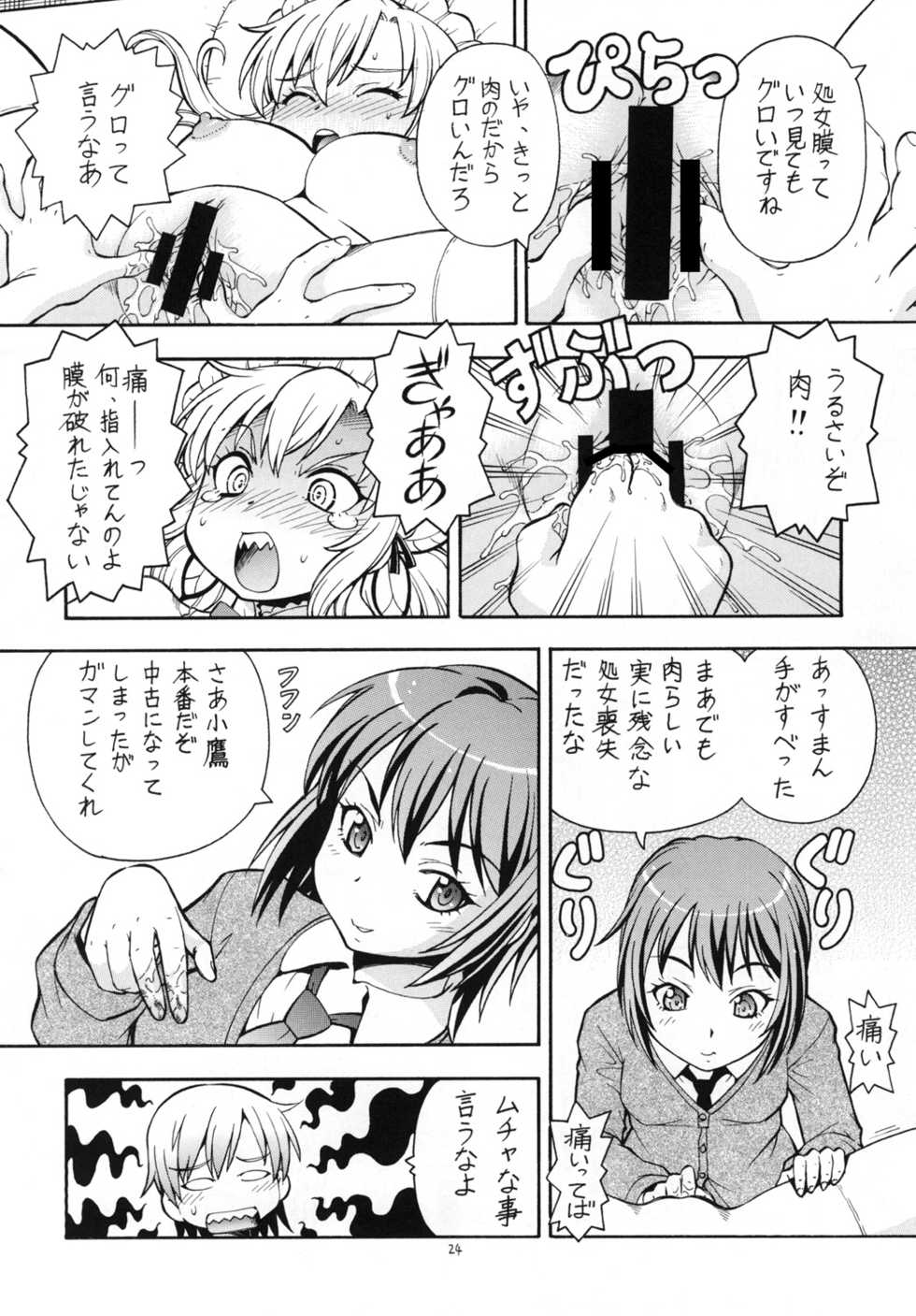 [Toraya (ITOYOKO)] ITOYOKO SELECTION13 a La Carte 3 (Various) [Digital] - Page 26