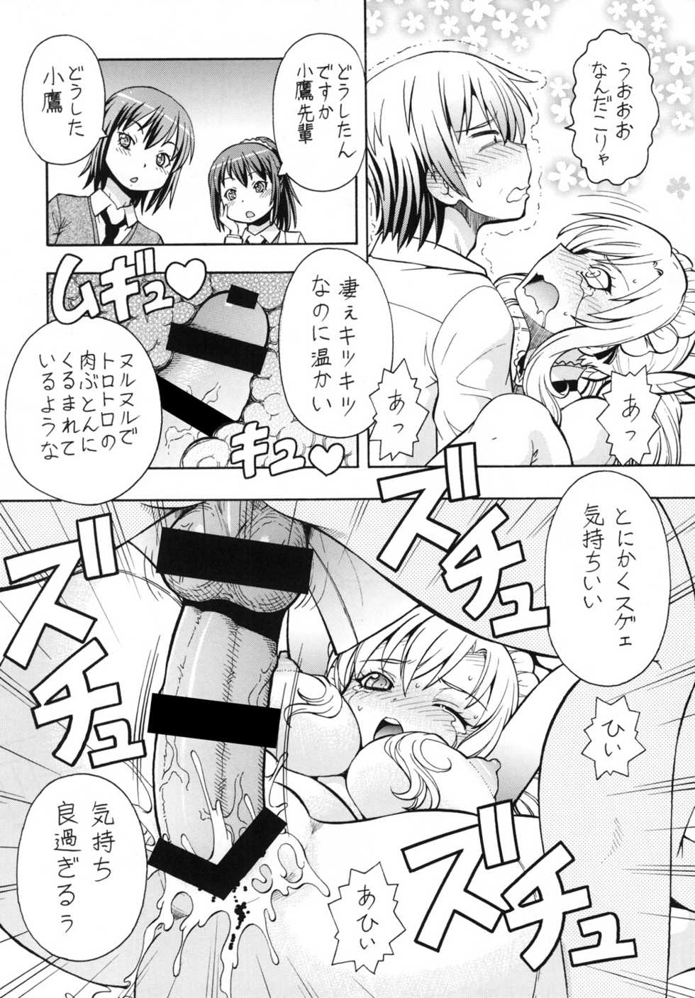 [Toraya (ITOYOKO)] ITOYOKO SELECTION13 a La Carte 3 (Various) [Digital] - Page 30
