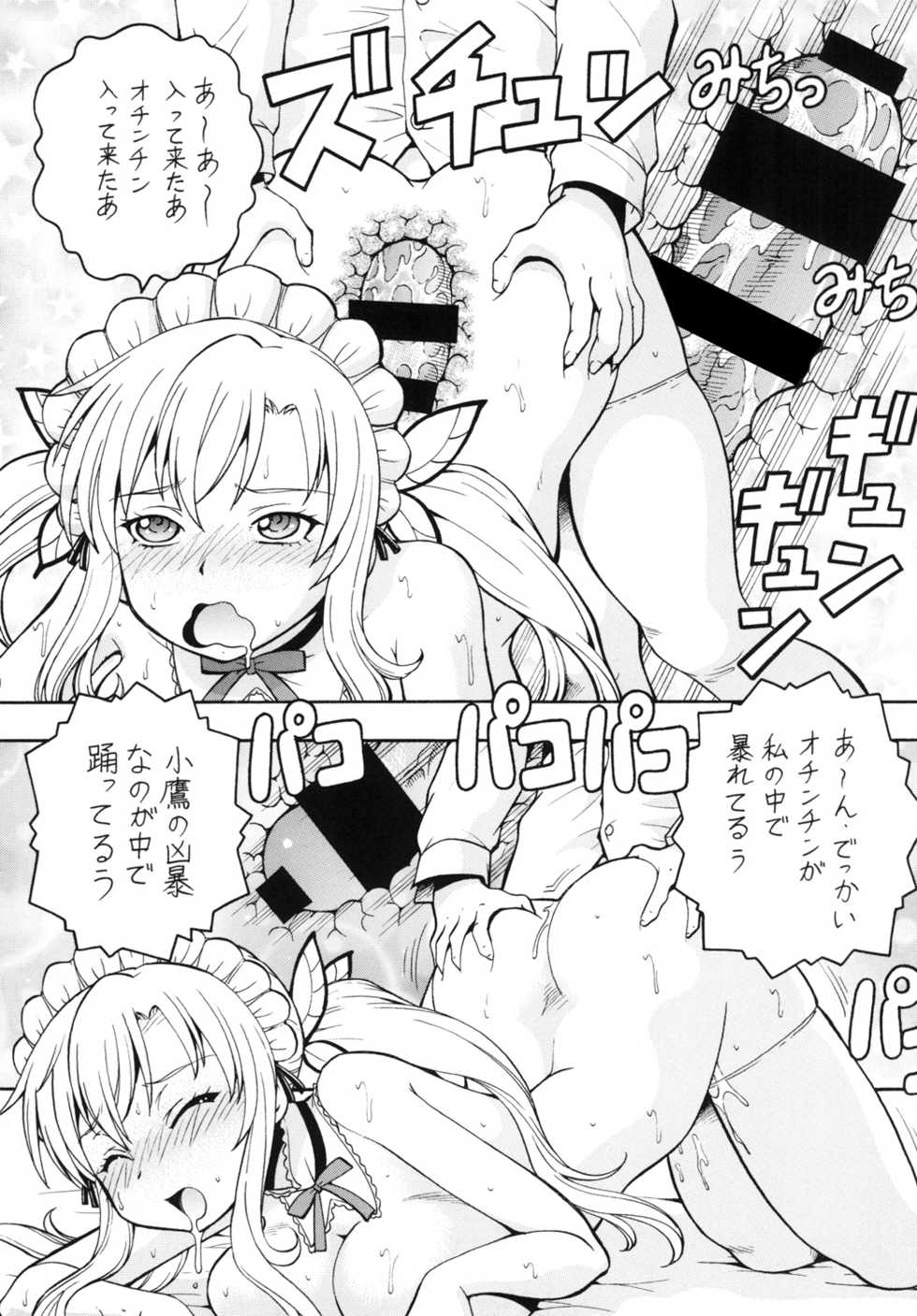 [Toraya (ITOYOKO)] ITOYOKO SELECTION13 a La Carte 3 (Various) [Digital] - Page 37