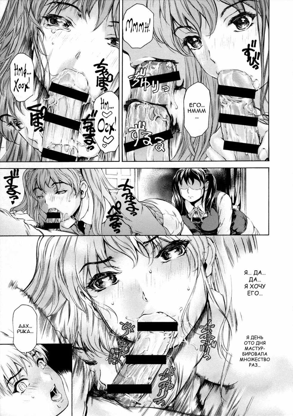 [Subesube1kg (Narita Kyousha)] 9-ji kara 5-ji made no Koibito Dai 11 wa - Nine to Five Lover [Russian] - Page 17