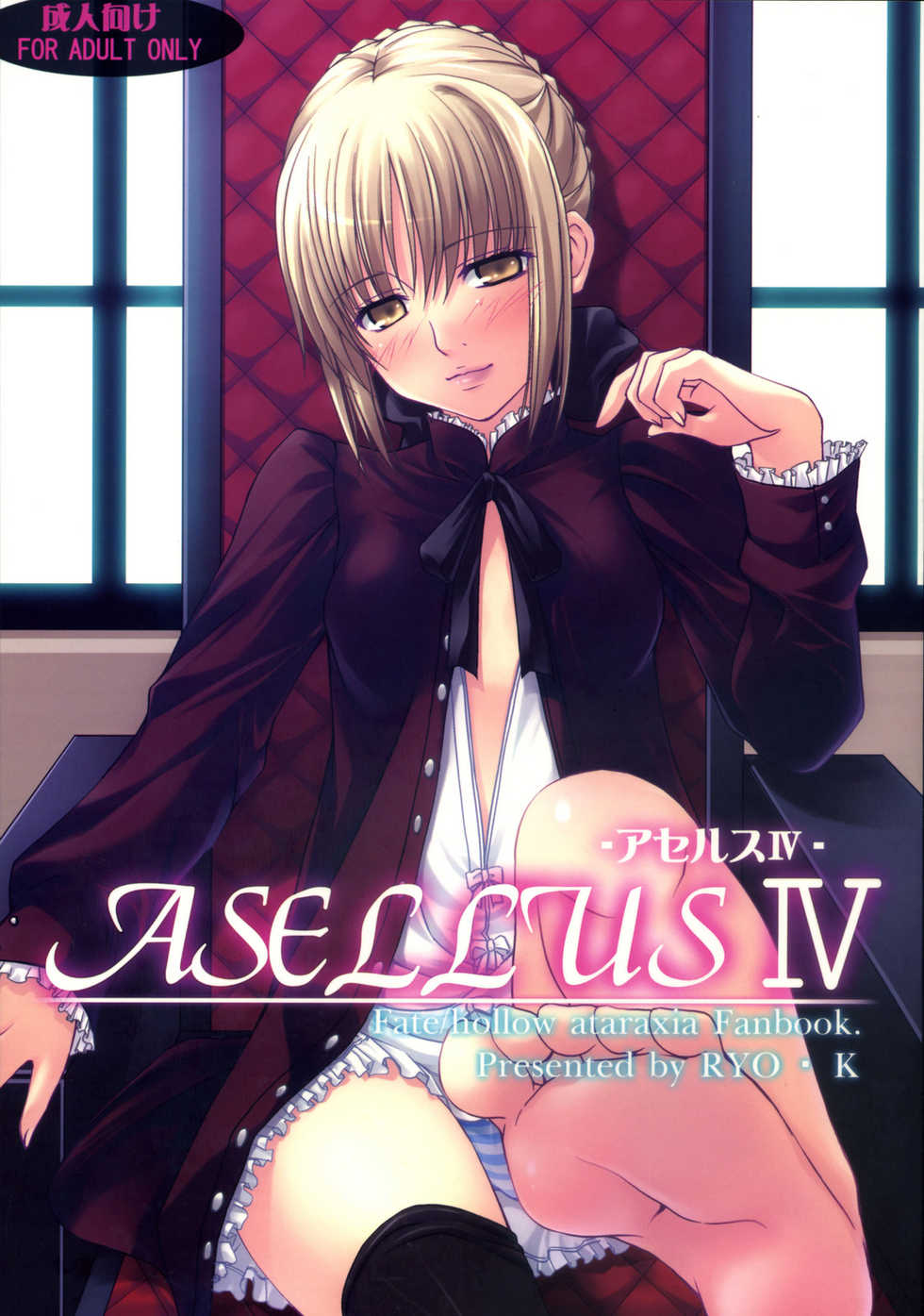 (C73) [Wankotei (Ryo.K)] ASELLUS IV (Fate/hollow ataraxia) [French] [O-S] - Page 1
