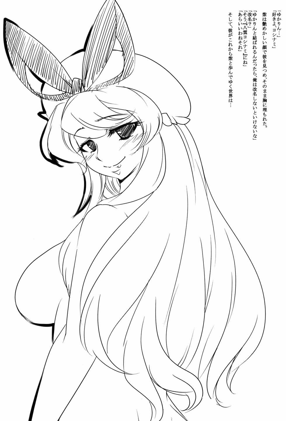 (Reitaisai 8) [BURUMAN (Various)] Bokura no Yoshinami Goudou (Touhou Project) - Page 33