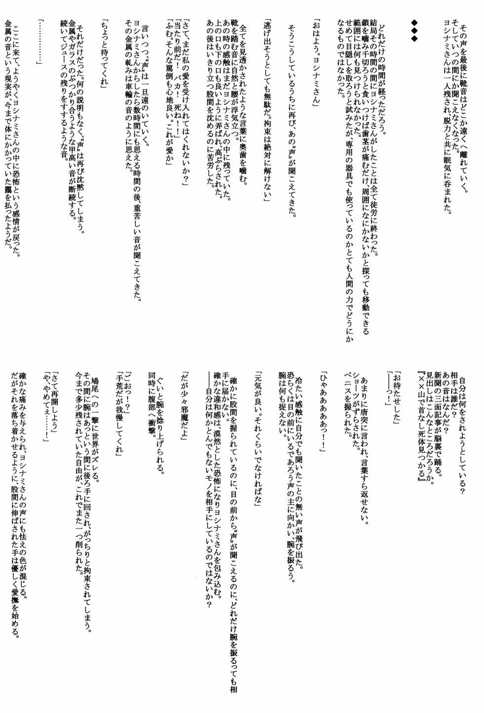 (Reitaisai 8) [BURUMAN (Various)] Bokura no Yoshinami Goudou (Touhou Project) - Page 40