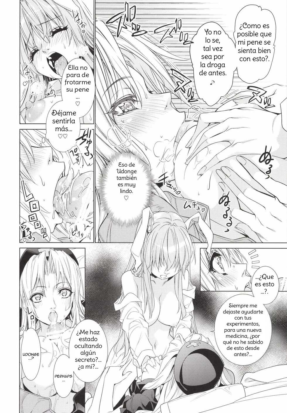 [r;1 (Ichikawa Ryuunosuke)] Sanae Udon Yotsutama (Touhou Project) [Spanish] [Amaterasu] [Digital] - Page 15