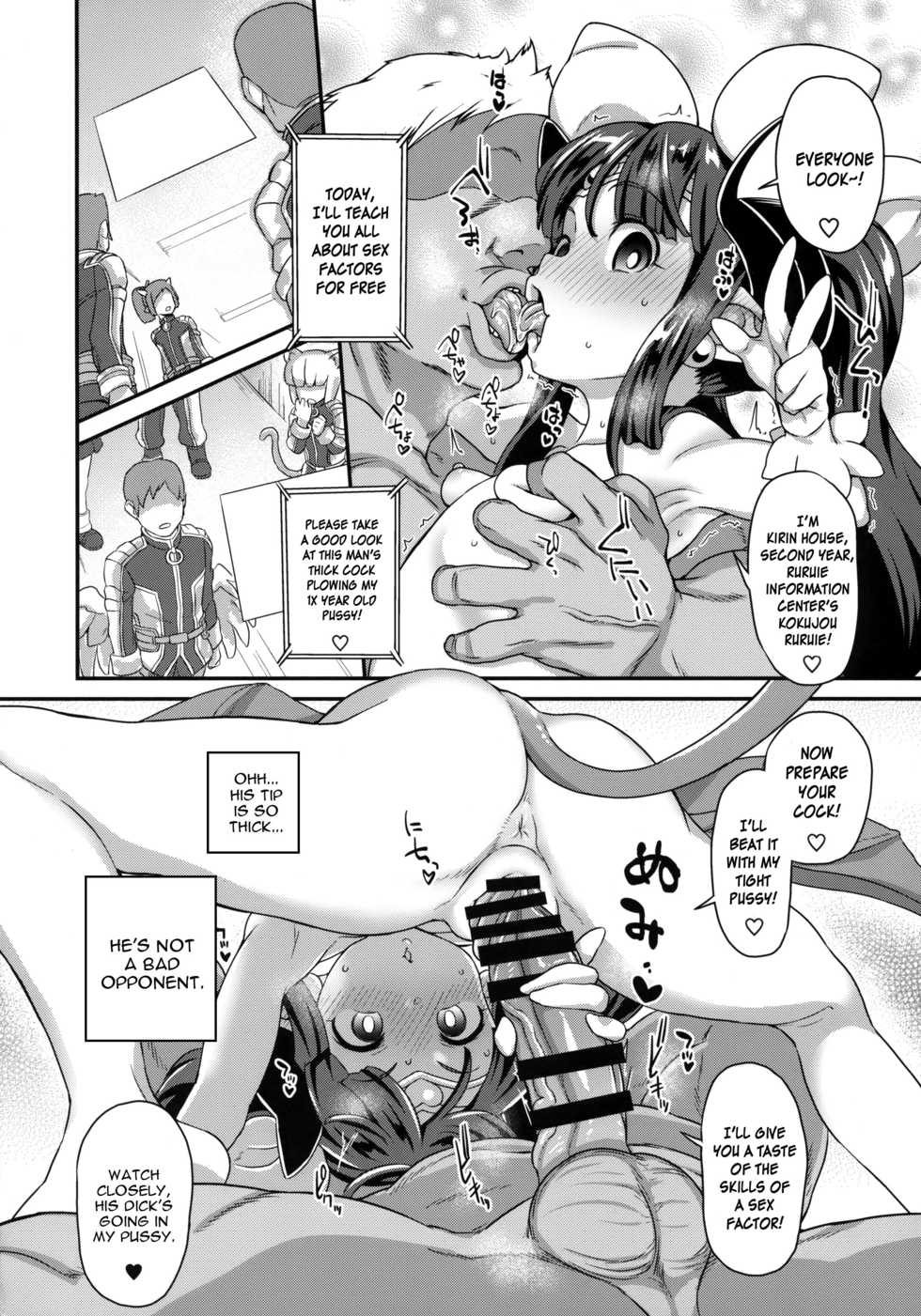 (C94) [SUGOFIRE (Sugoi Hi)] Mahou Shoujo Kyousei Zecchou 2 (Shinrabansho) [English] [constantly] - Page 17