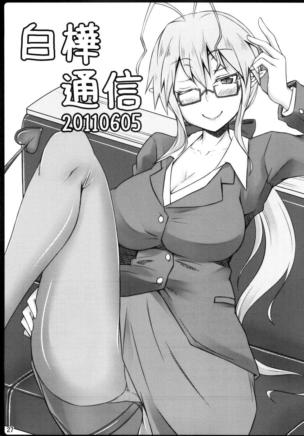 (C81) [Shirakaba Doori (DRY)] Copy Shi Matome Bon | Copy Book Collection (Various) [English] [EHCOVE] - Page 26