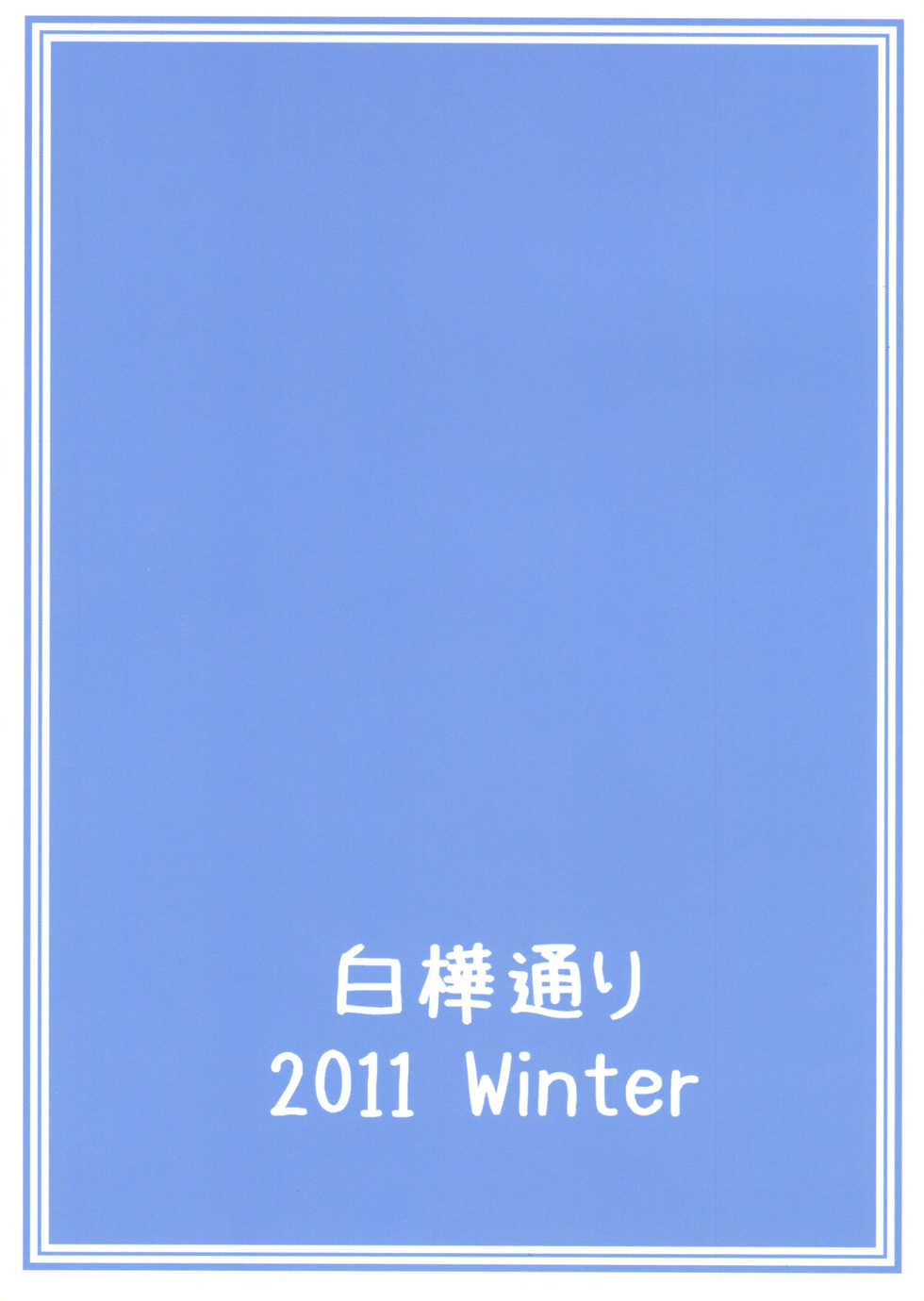 (C81) [Shirakaba Doori (DRY)] Copy Shi Matome Bon | Copy Book Collection (Various) [English] [EHCOVE] - Page 34