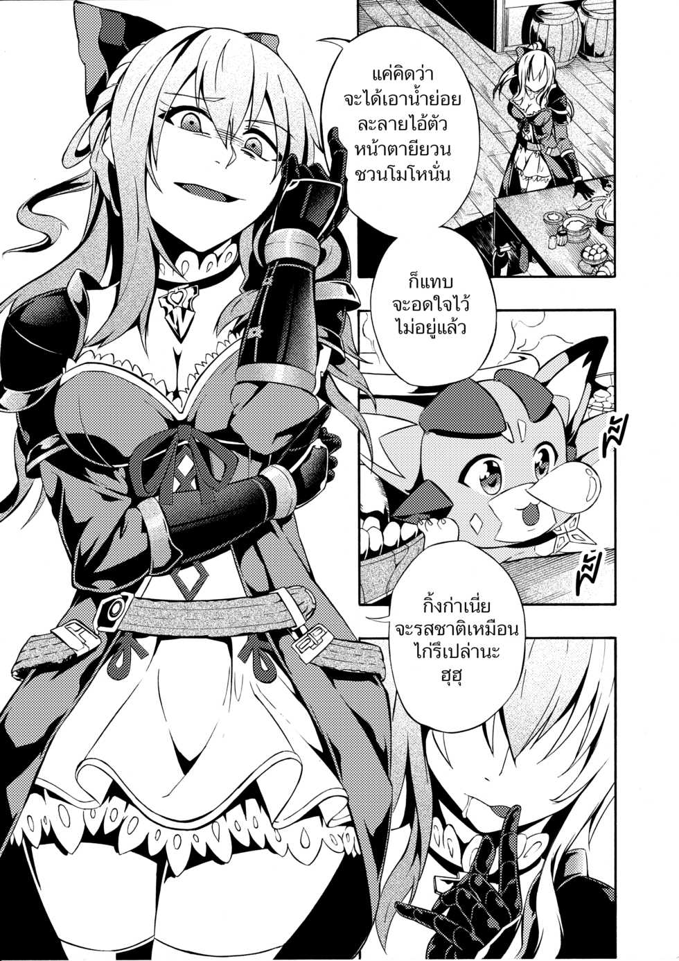 [NekoEyes] Fetish Fantasy [Thai ภาษาไทย] - Page 4