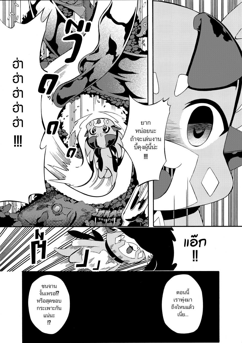 [NekoEyes] Fetish Fantasy [Thai ภาษาไทย] - Page 10